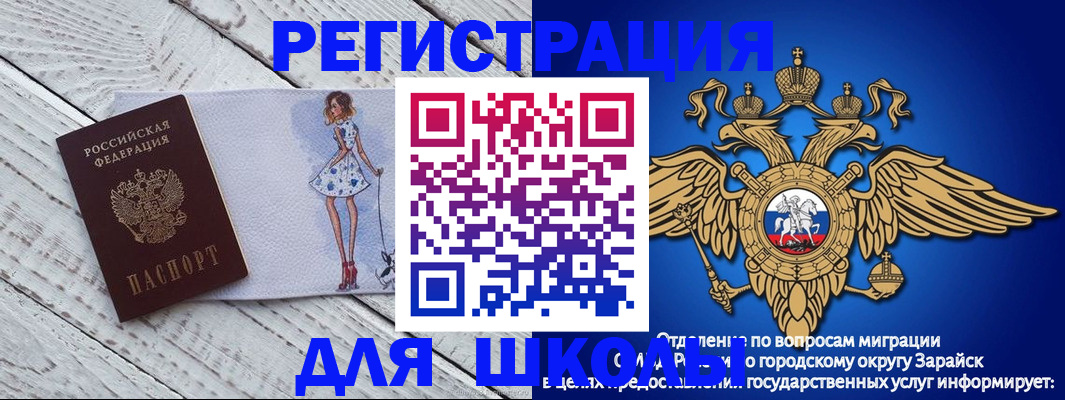 прописка паспорт в Белгородской области