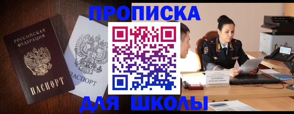 временная регистрация надежно в Белгородской области