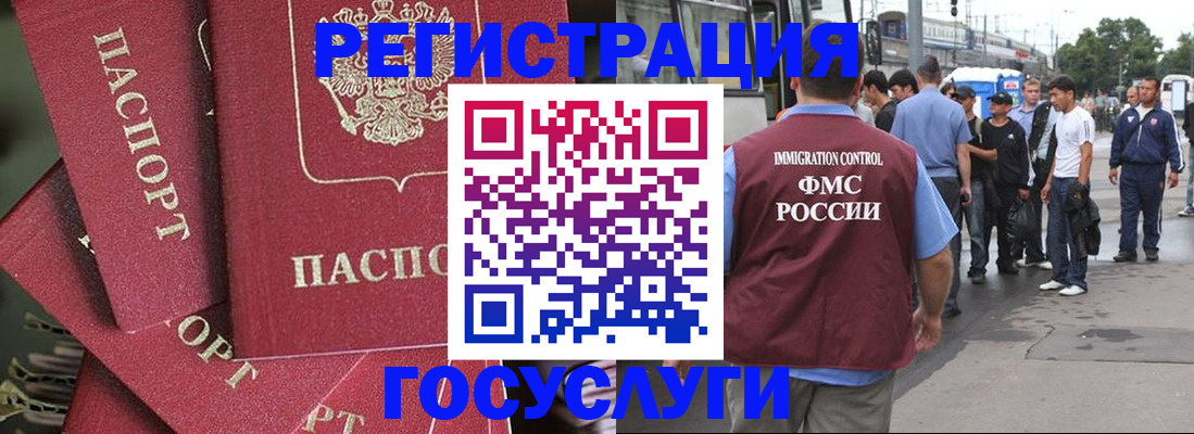 купить прописку в Белгородской области