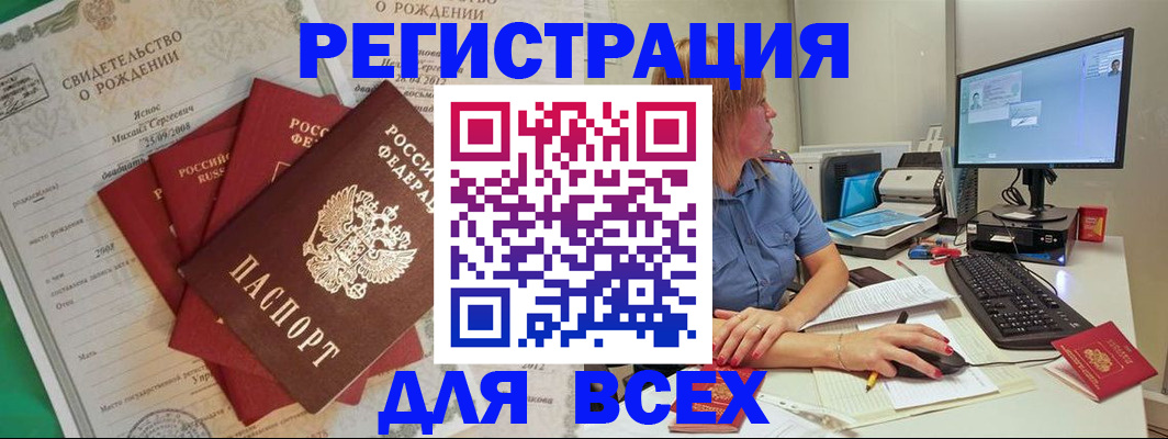 прописка иностранных граждан в Белгородской области
